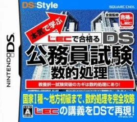 Honki De Manabu – LEC De Ukaru – DS Koumuin Shiken Suuteki Shori (JP)(BAHAMUT) Rom